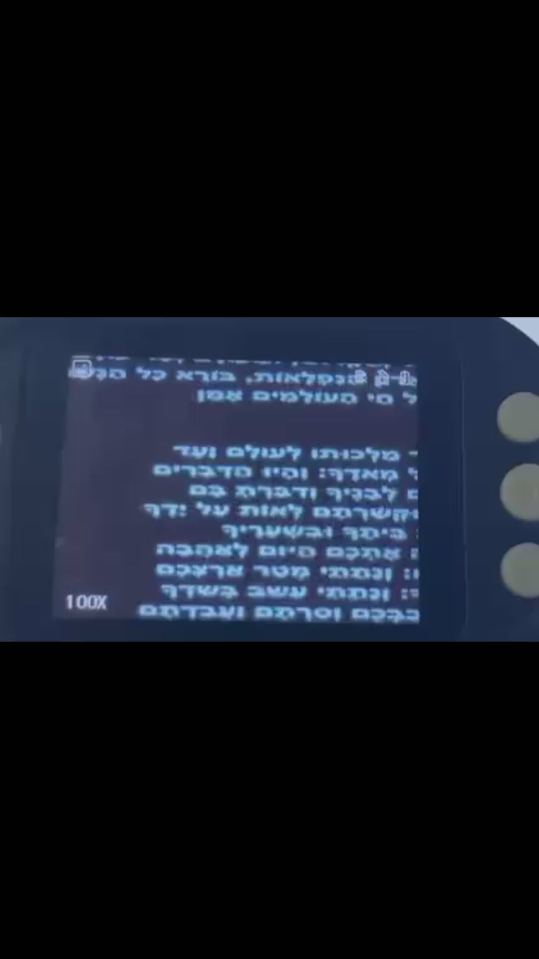 שרשרת עם תליון ננו תהילים